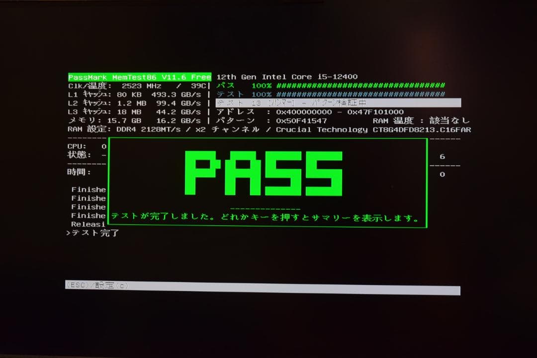 Crucial DDR4 メモリ 8GB×2枚 計16GB Memtest済