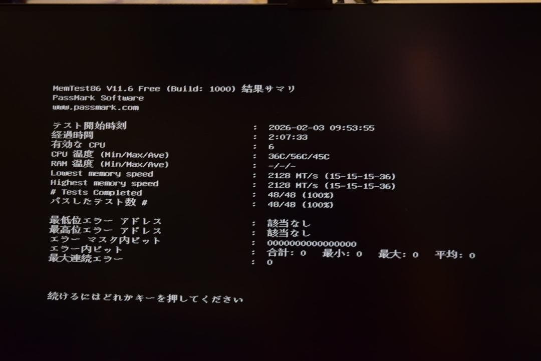 Crucial DDR4 メモリ 8GB×2枚 計16GB Memtest済