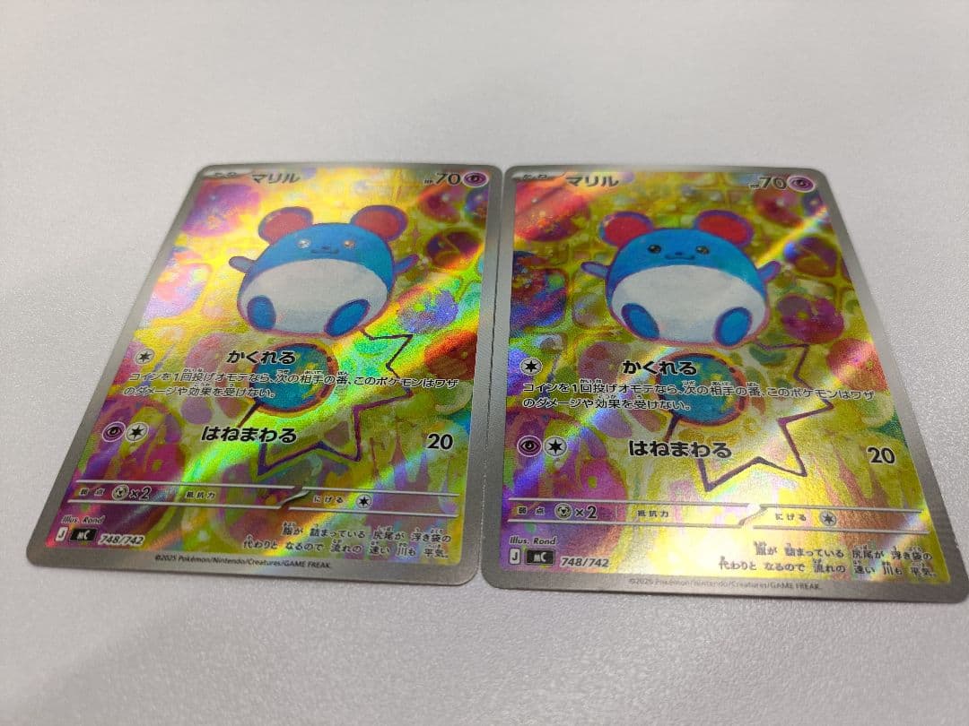 【タイムセール】マリル AR スタートデッキ100バトルコレクション