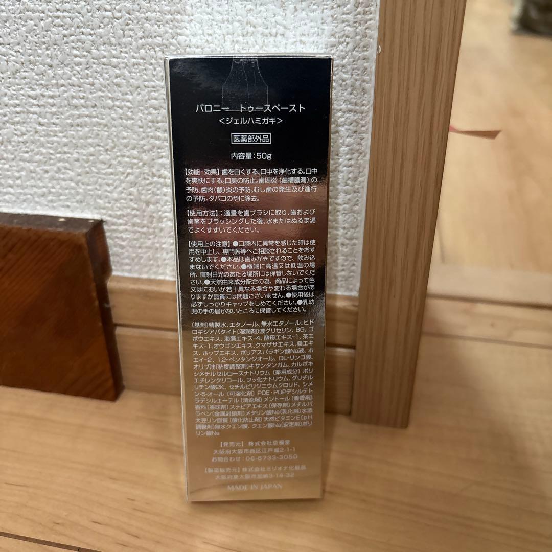 BARONY Mirror Toothbrush セット