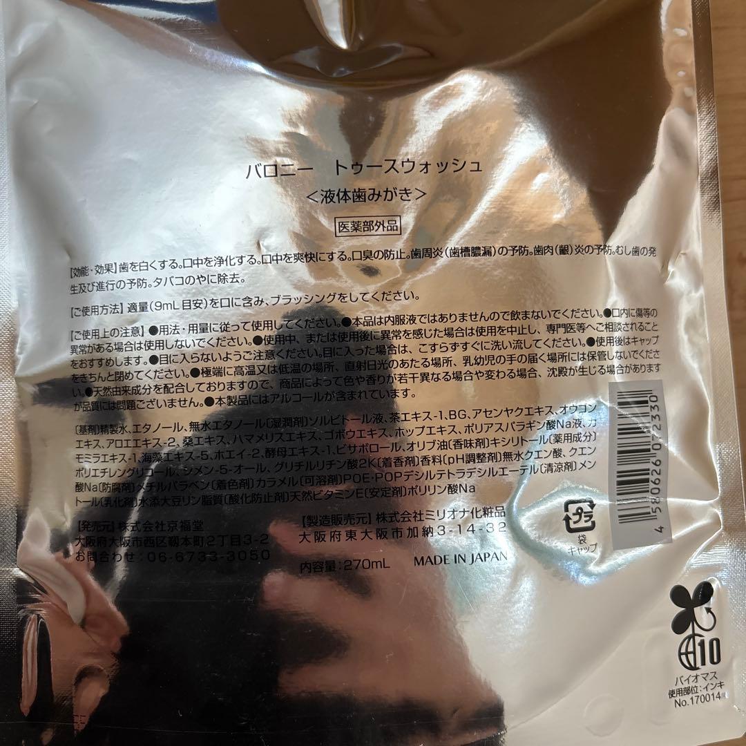 BARONY Mirror Toothbrush セット