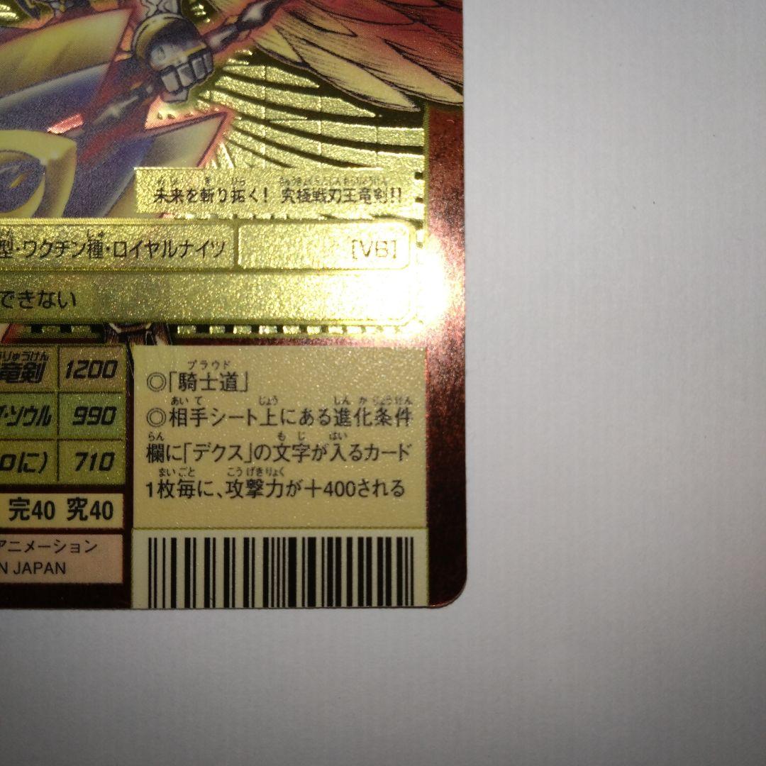 デジモンカード アルファモン Bx-108 （ゴールドエッチング）2004年版