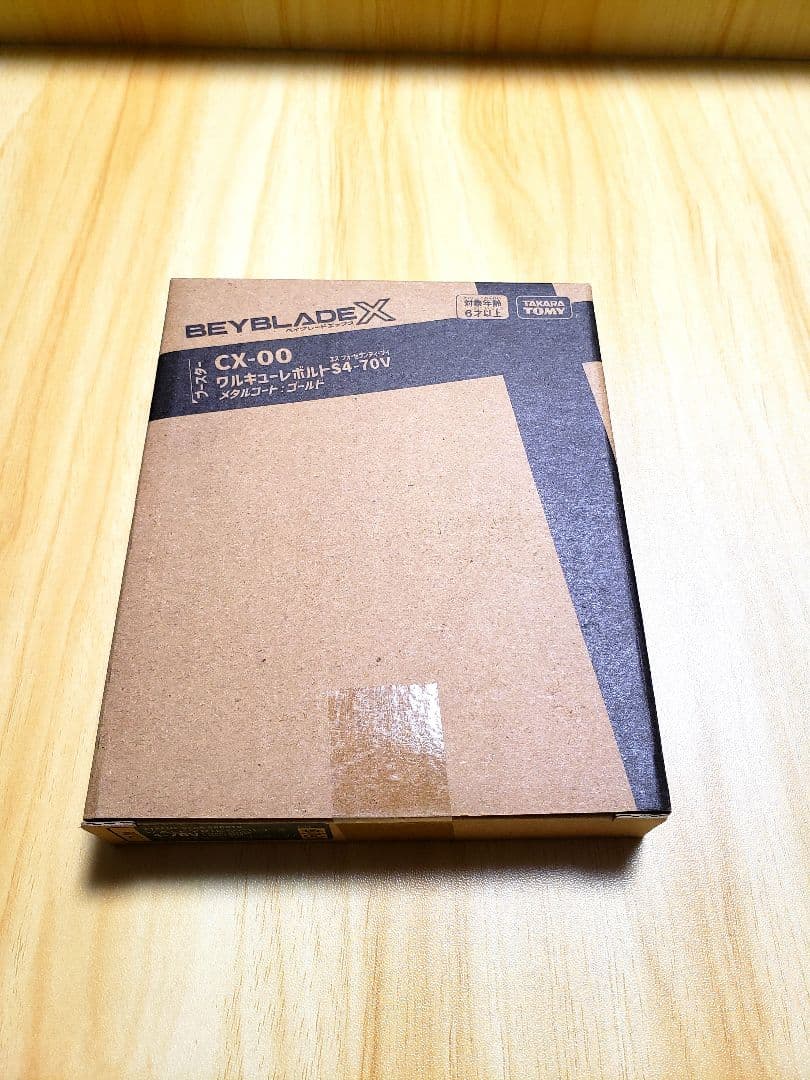 【ベイブレードX】ワルキューレボルトS4-70V