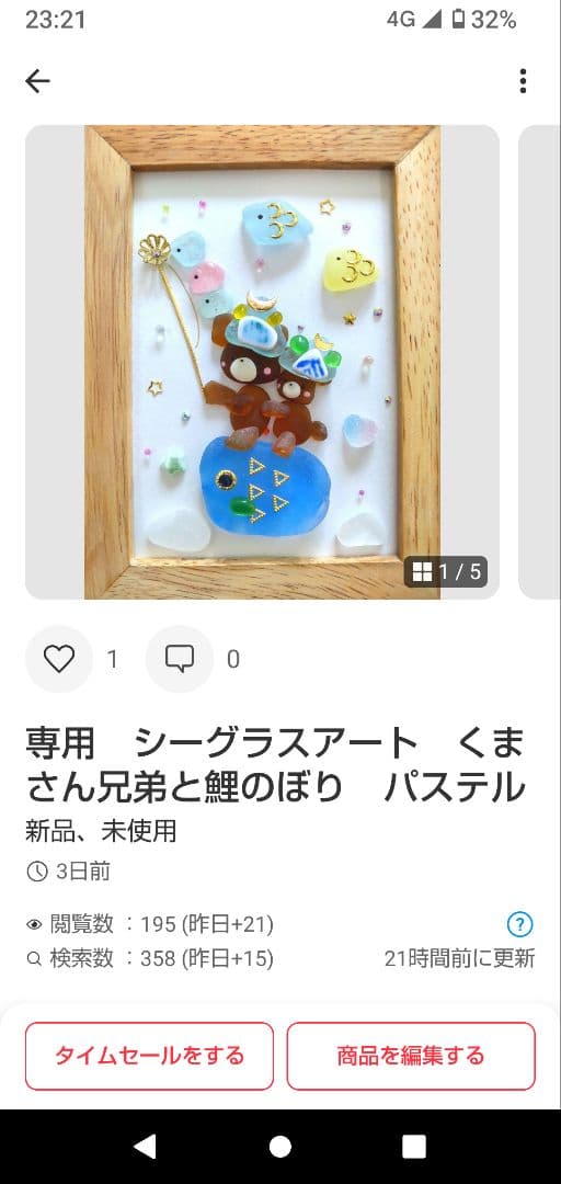 専用　シーグラスアート　3点おまとめ