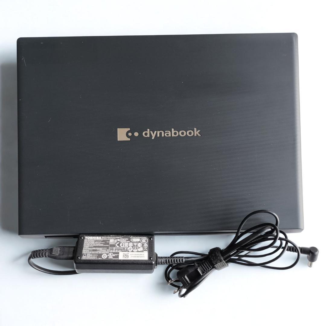 爆速★dynabook 第10世代 i5 8GB SSD256GB Win11