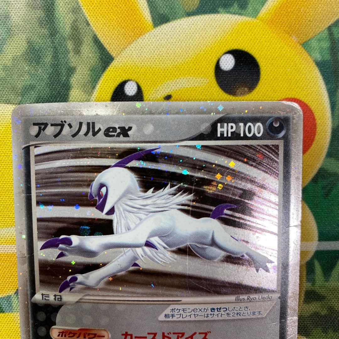 アブソルex ☆ ワールドチャンピオンズパック 060/108