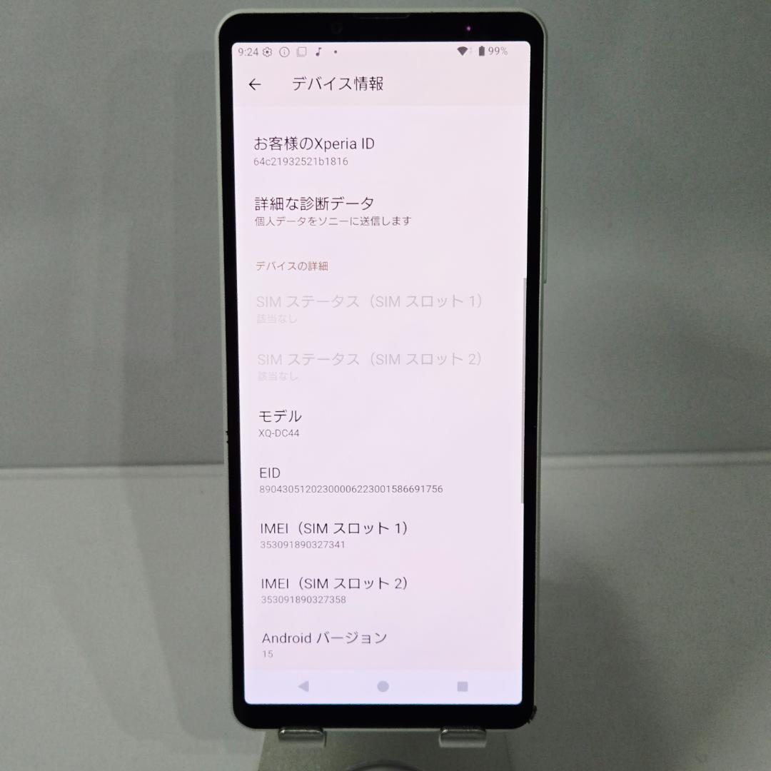 03 Xperia 10 V ホワイト SIMフリー