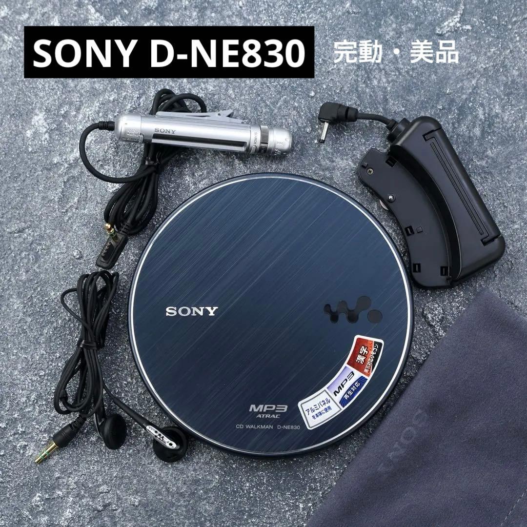 【完動・美品】SONY CD WALKMAN D-NE830 純正リモコン等付属
