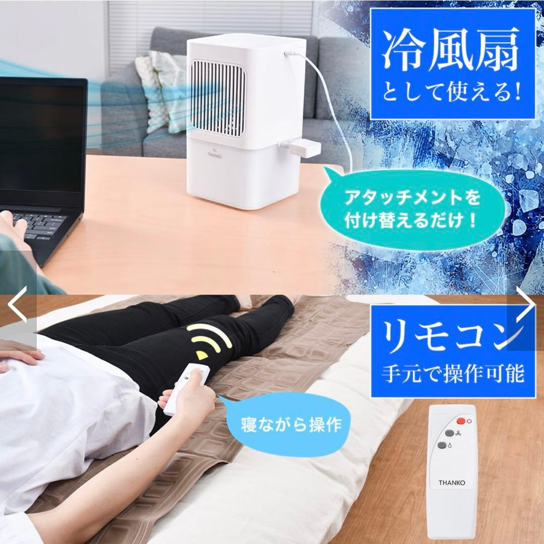 サンコー　THANKO クールウォーターフローマット2 　ブラウン　キャンプ