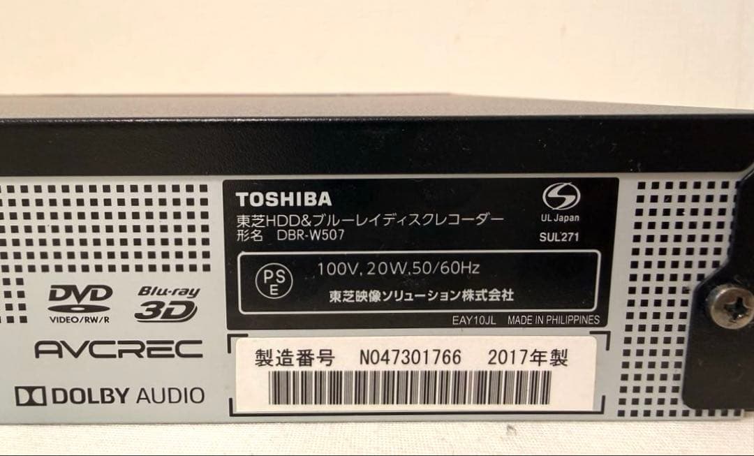 東芝REGZA HDD&ブルーレイディスクレコーダー BDR-W507