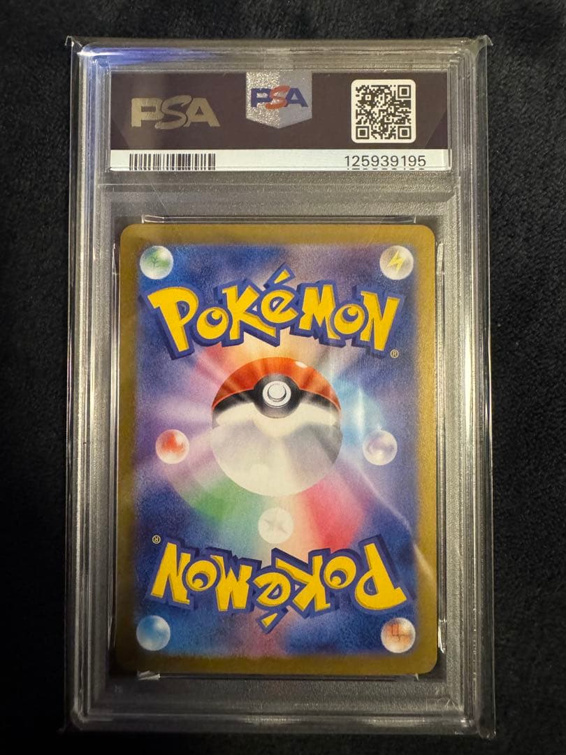 PSA10 ピカチュウ：ポケカの夏がキタ！プロモカードGetキャンペーン！