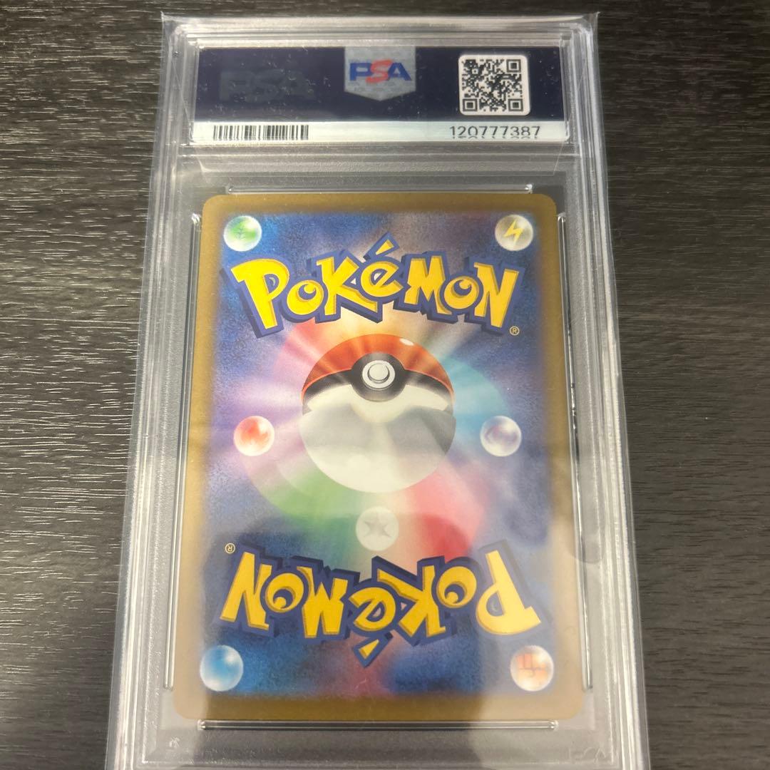 ルカリオVSTAR PSA10