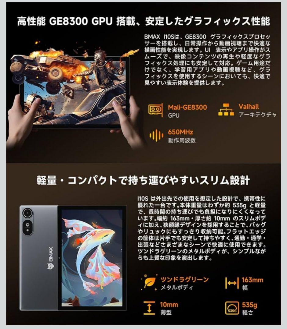 タブレット Android16　強化版　10インチ wi-fi　8コアCPU