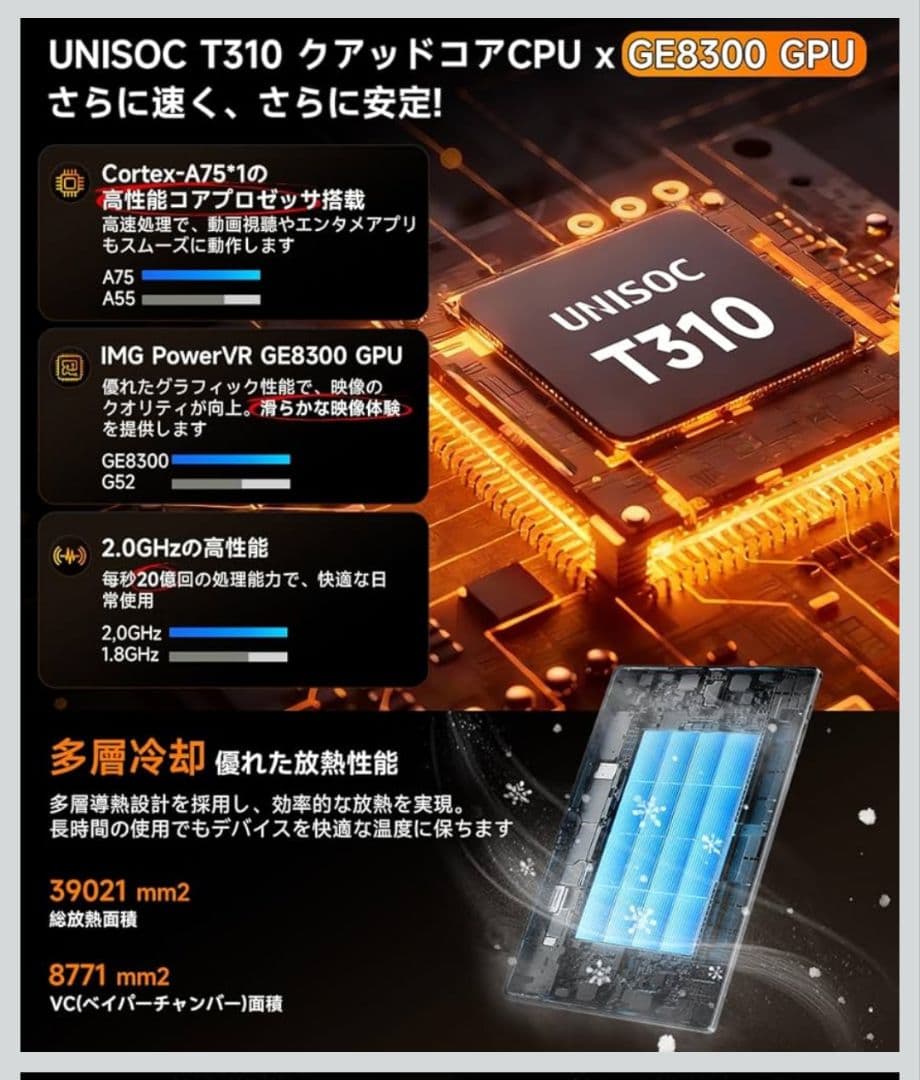 タブレット Android16　強化版　10インチ wi-fi　8コアCPU