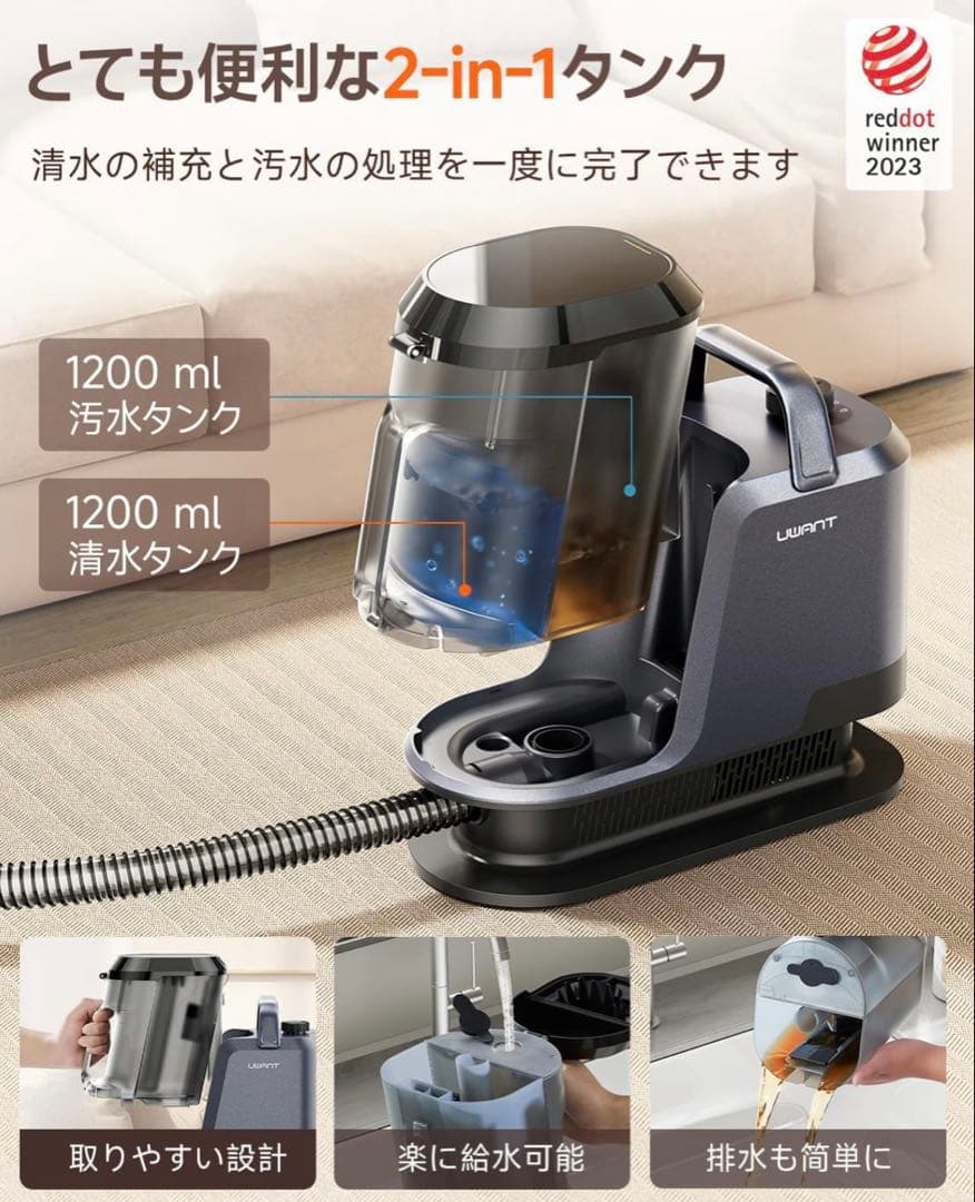 リンサークリーナー　カーペットクリーナー ブラシ＆専用洗浄液付き 自動洗浄