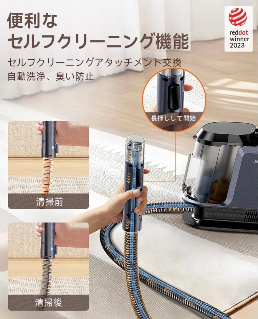 リンサークリーナー　カーペットクリーナー ブラシ＆専用洗浄液付き 自動洗浄