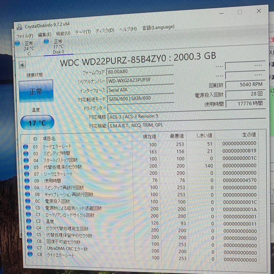 HDD 2TB 3台セットWD Purple / Seagate SkyHawk