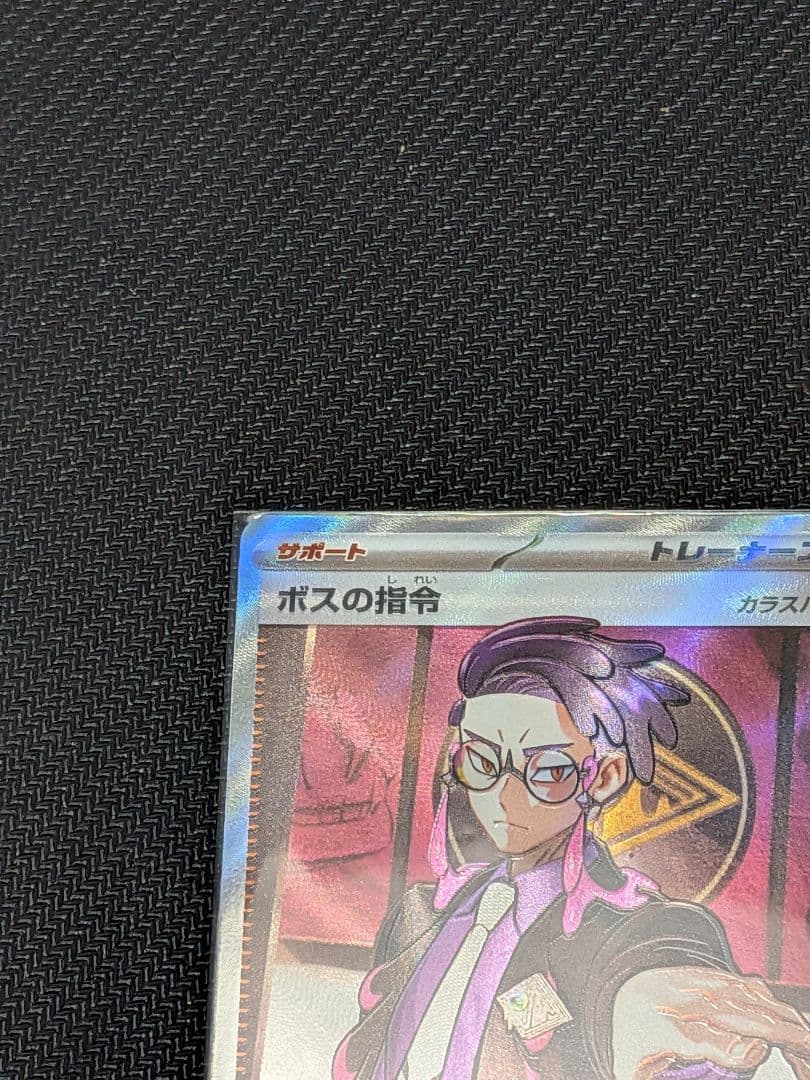 ボスの司令 SR カラスバ スタートデッキ100 95番まとめて