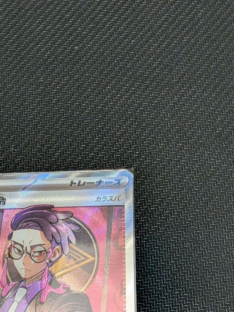 ボスの司令 SR カラスバ スタートデッキ100 95番まとめて