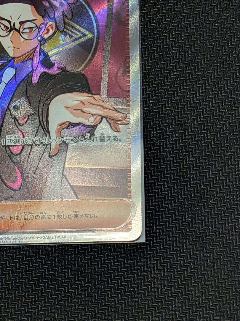 ボスの司令 SR カラスバ スタートデッキ100 95番まとめて