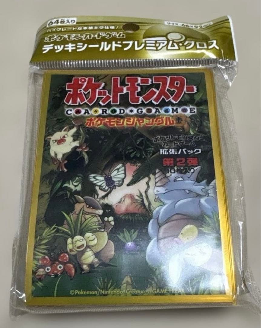 ★スリーブ デッキシールド★拡張パック第2弾 ポケモンジャングル 64枚入り