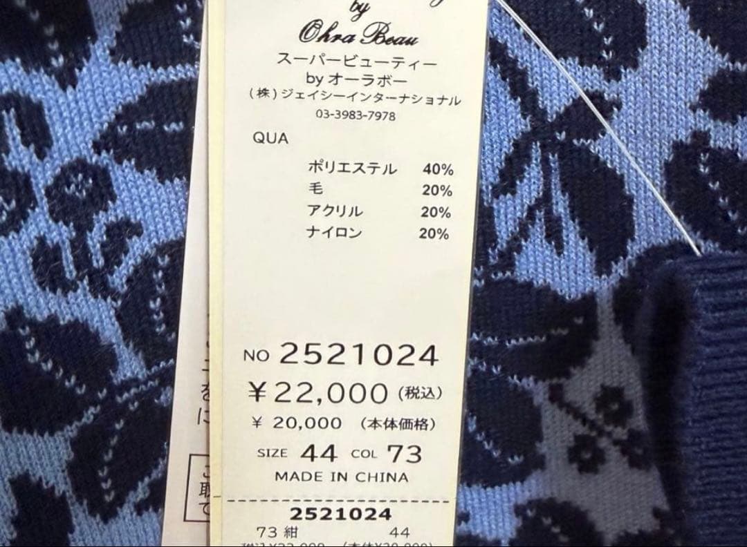 スーパービューティー⭐️ジャガードハイネックニットワンピース 44