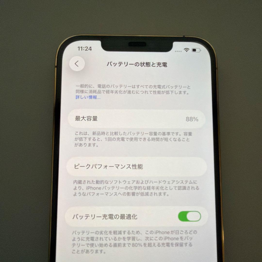 iPhone12promax 128GB ゴールド