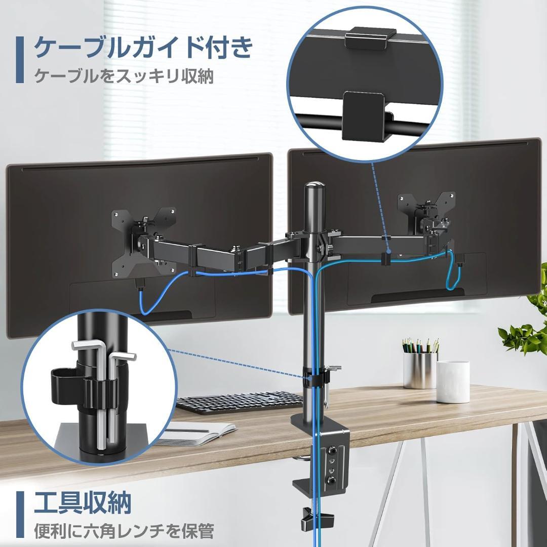 2画面 PCモニターアーム デュアル 液晶ディスプレイアーム 13-32インチ