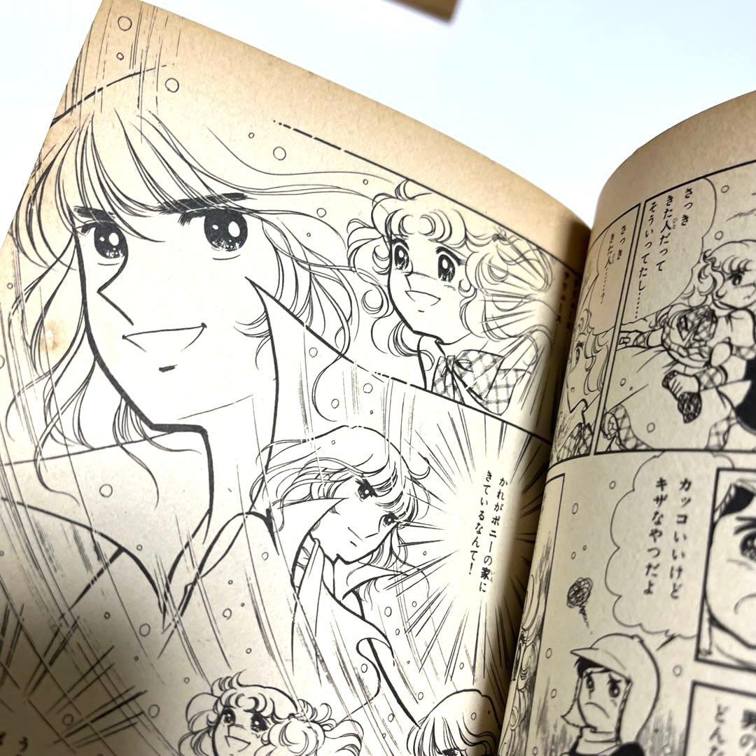 キャンディ・キャンディ 2〜9巻　8冊セット