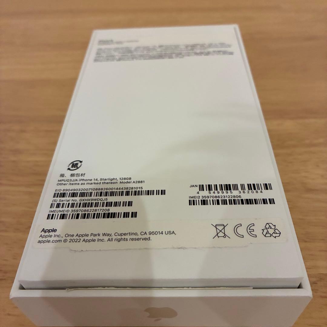 iPhone 14 SIMフリー 128GB スターライト