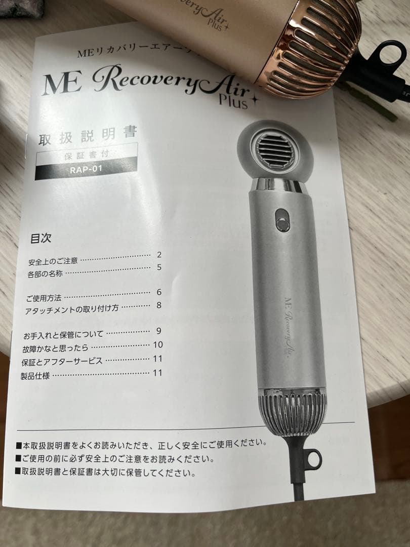 ME Recovery Air Plus RAP-01 ゴールド