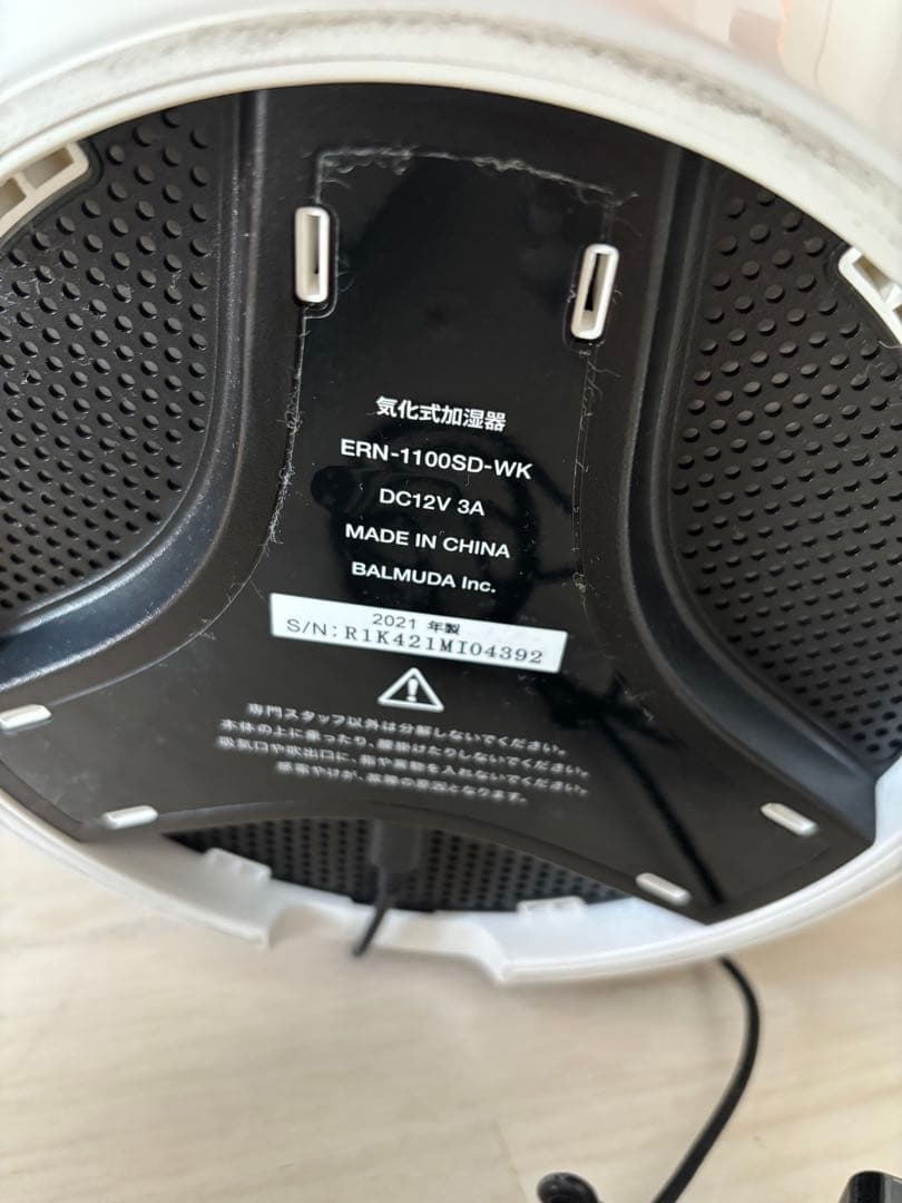 【動作確認済】BALMUDA Rain ERN-1100SD-WK