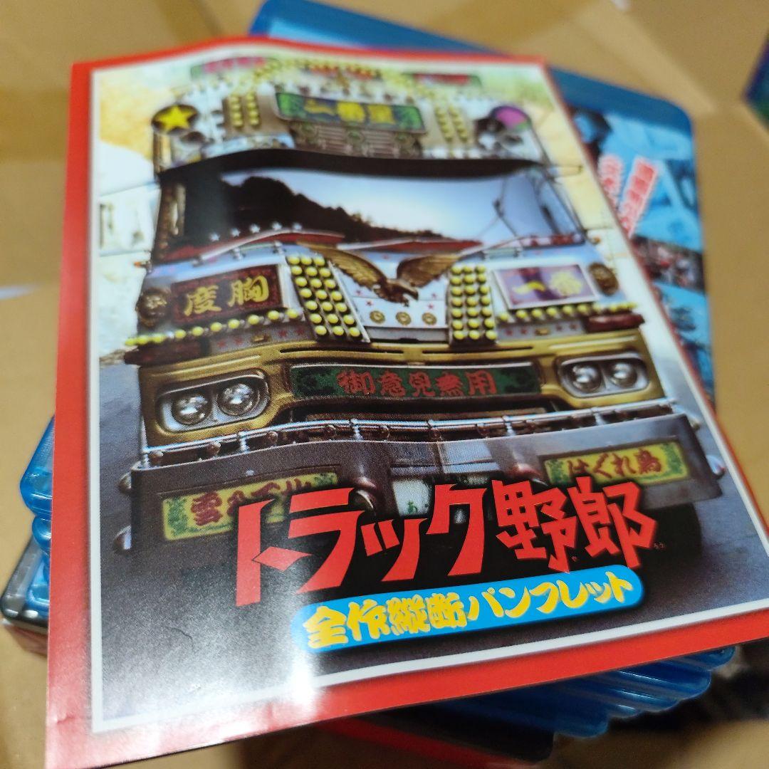 トラック野郎 Blu-ray BOX 1 & BOX 2 初回生産限定セット