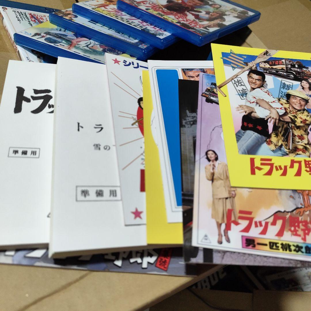 トラック野郎 Blu-ray BOX 1 & BOX 2 初回生産限定セット