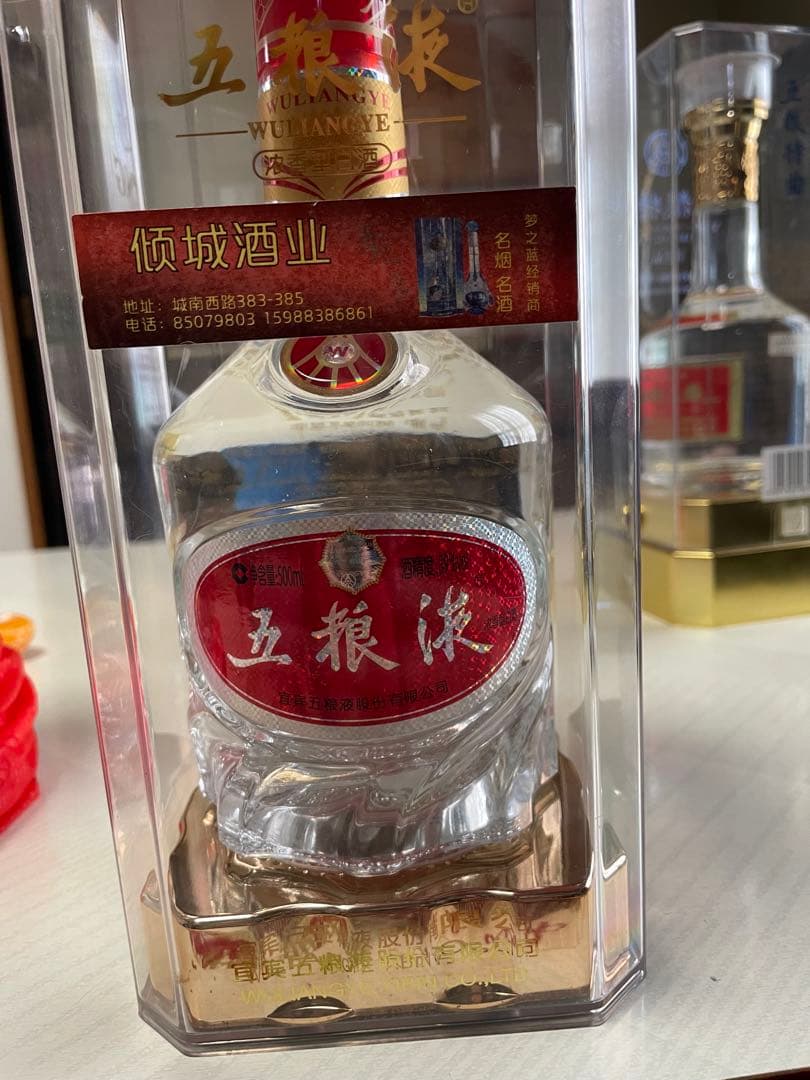 【未開封】五粮液（Wuliangye）豪華2種飲み比べセット