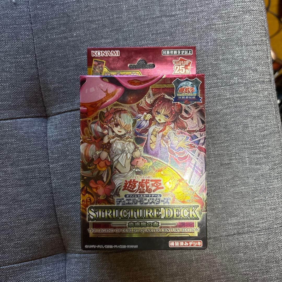 遊戯王OCG 決闘者伝説 25th プレミアムパック ストラクチャーデッキセット