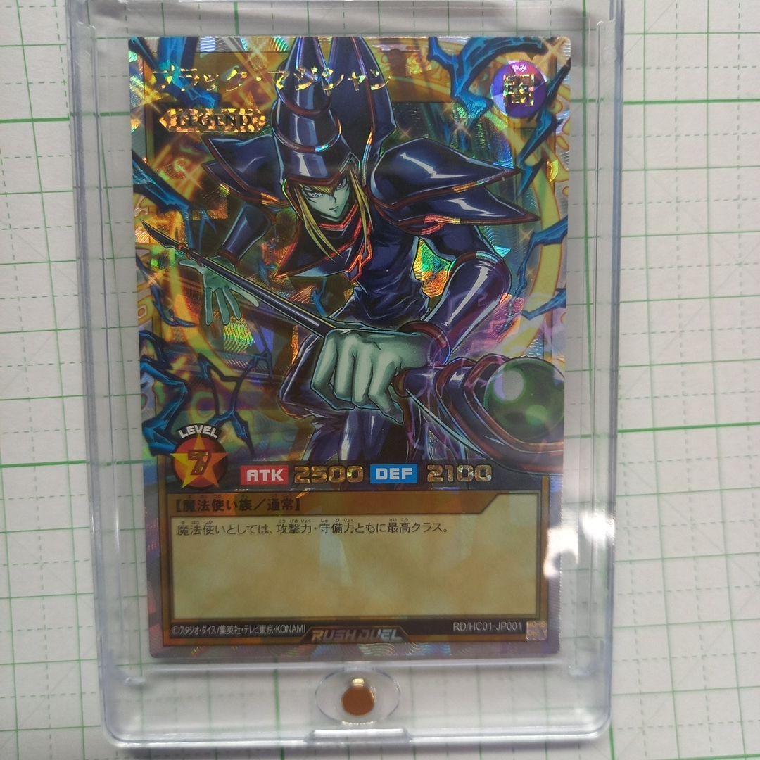 遊戯王ラッシュデュエル ブラック・マジシャン オーバーラッシュレア