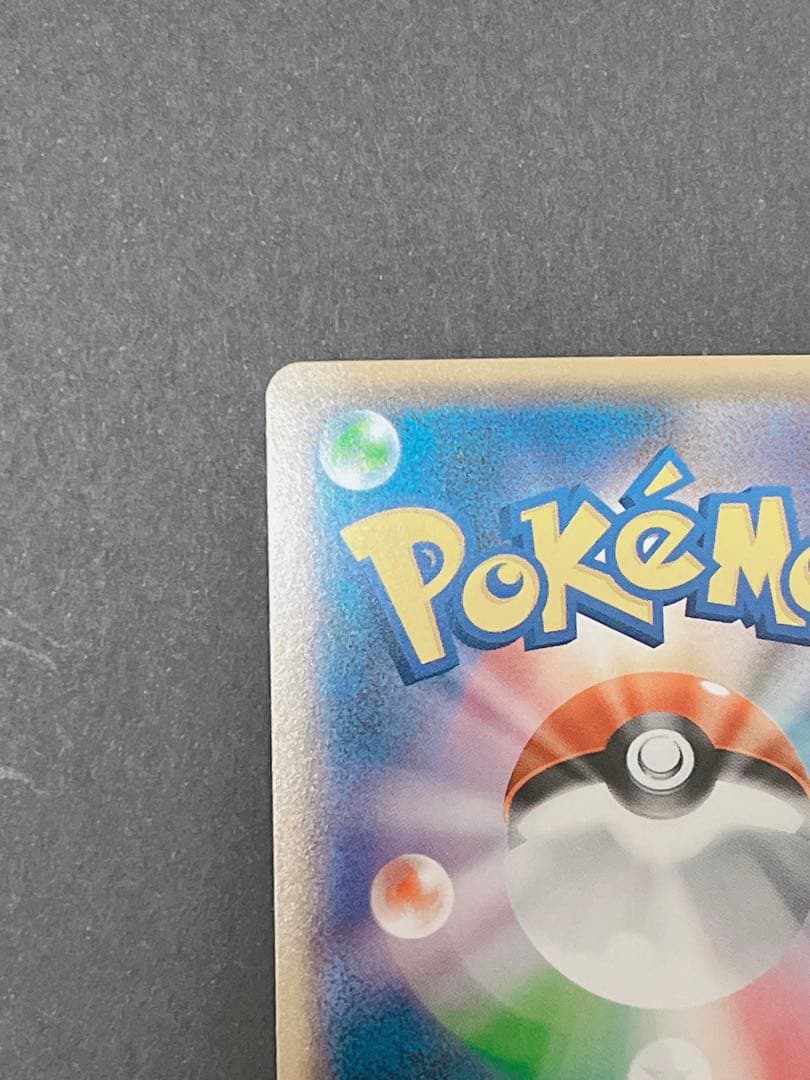 ポケモンカード レッドのピカチュウ