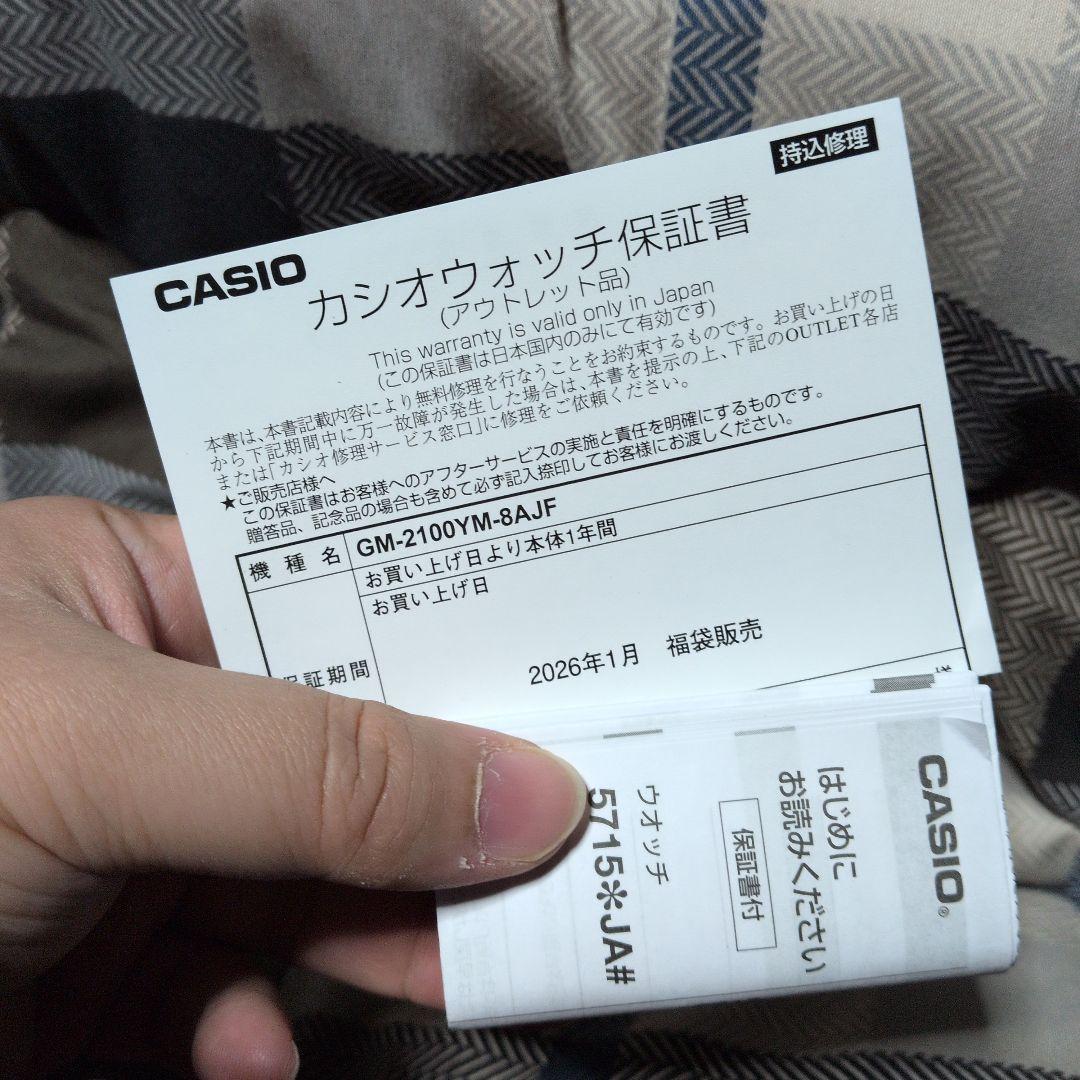 G-SHOCK 腕時計2点セット