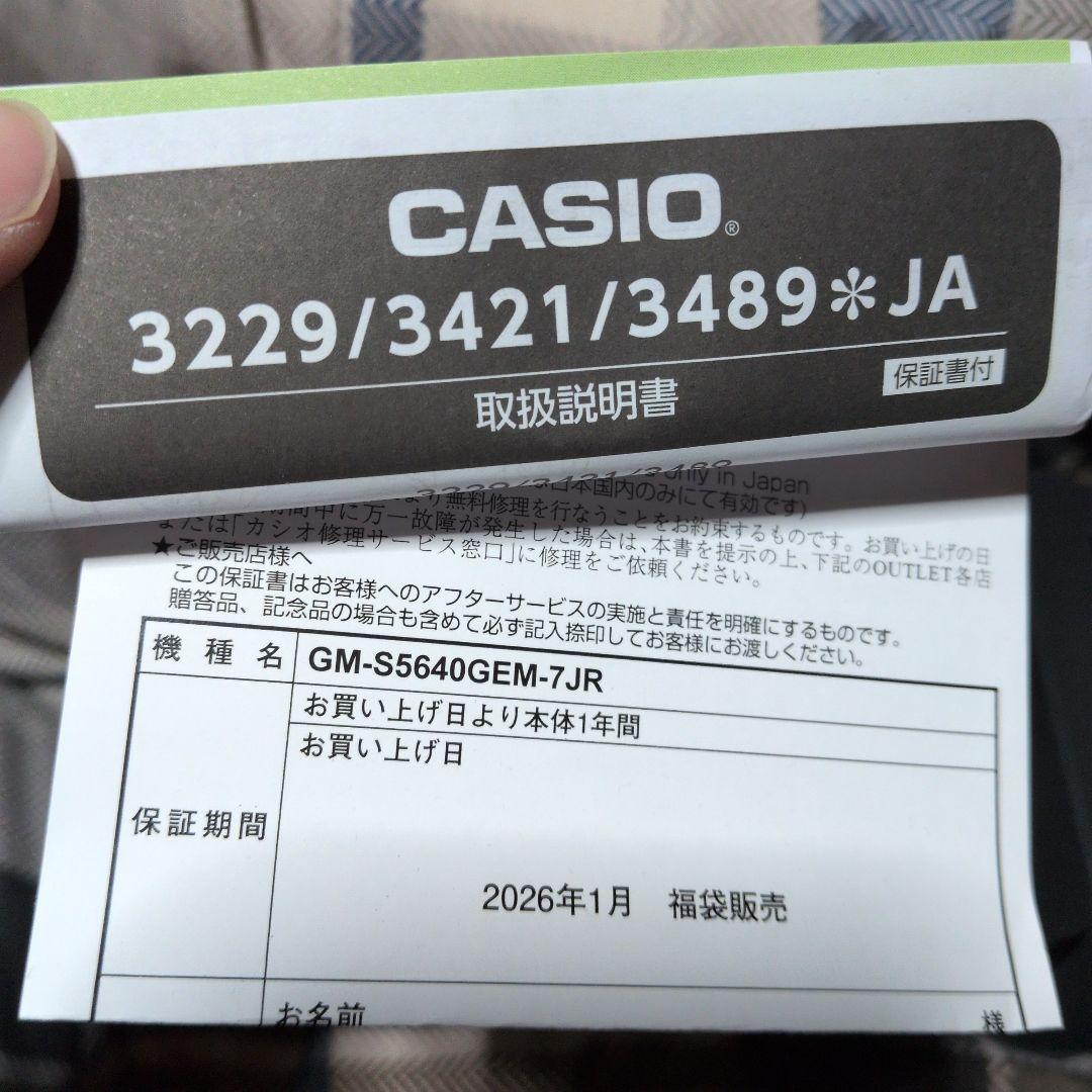 G-SHOCK 腕時計2点セット