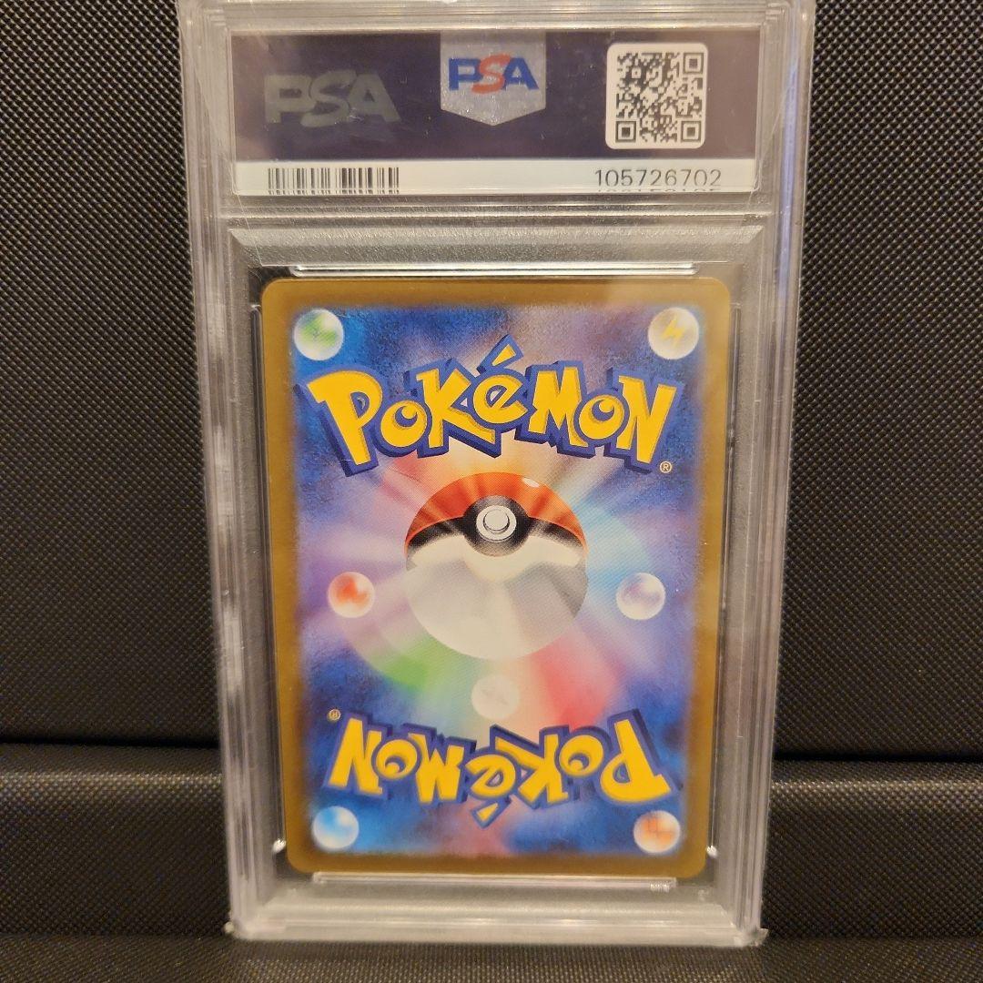 ミュウツーマスターボール　PSA10 151