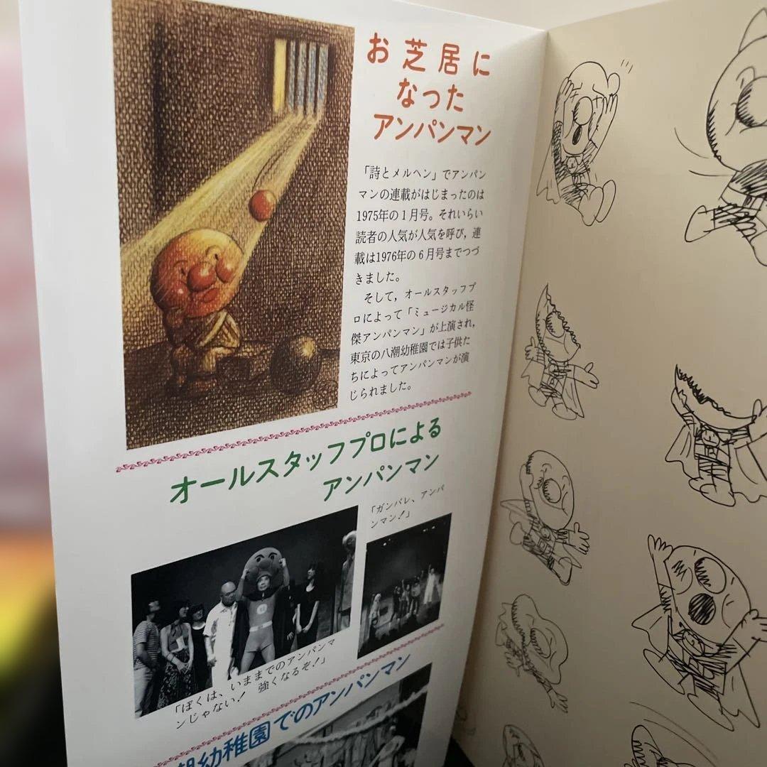 【年内発送29日まで】　やなせたかし大全