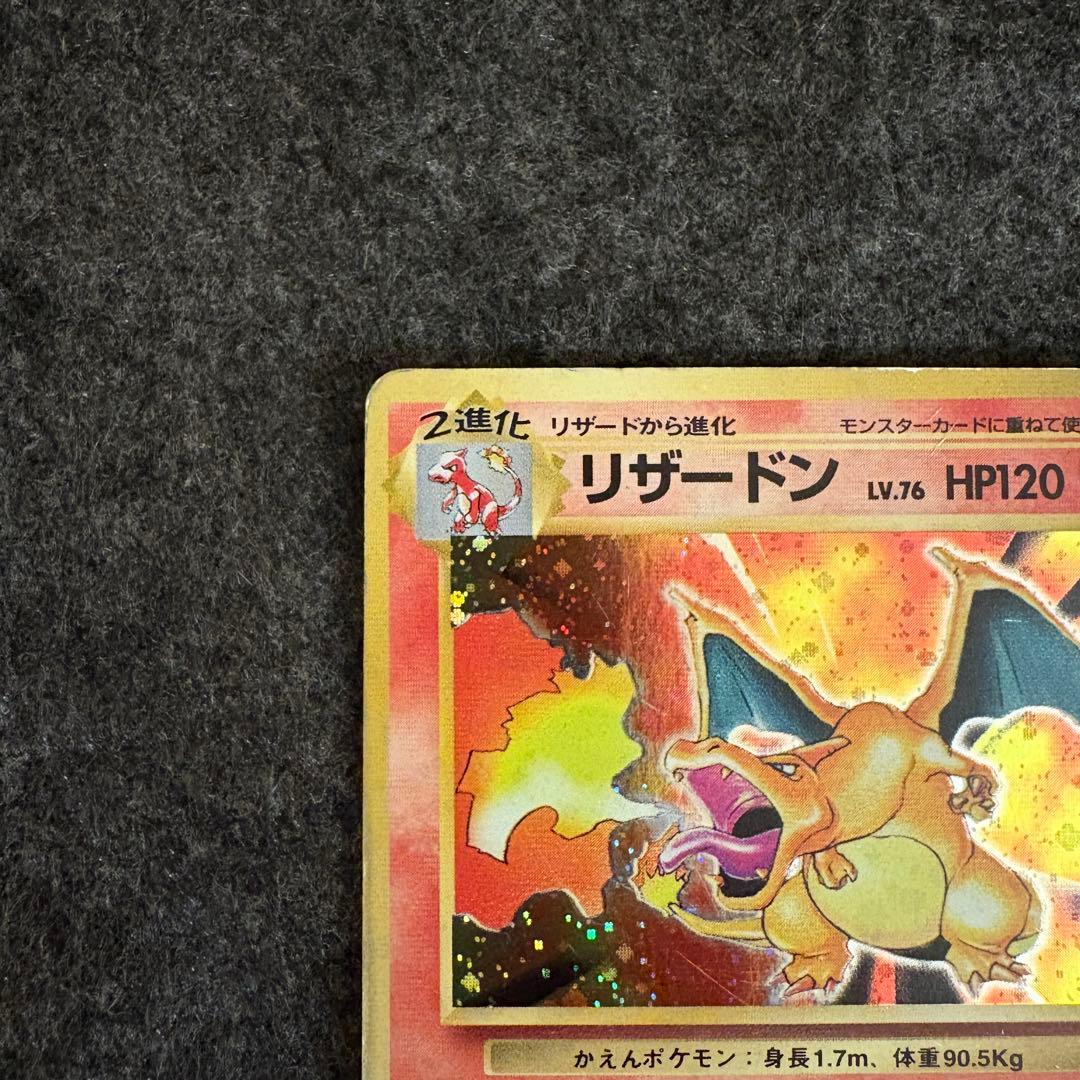 ポケモンカード　旧裏　かえんリザードン　LV.76