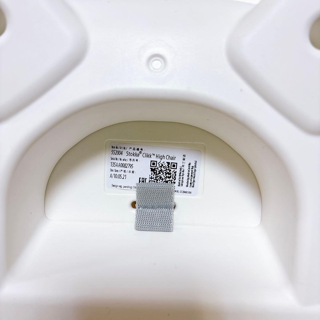 美品　ストッケ クリック トレイ ハーネス付き ベビーチェア ハイチェアホワイト