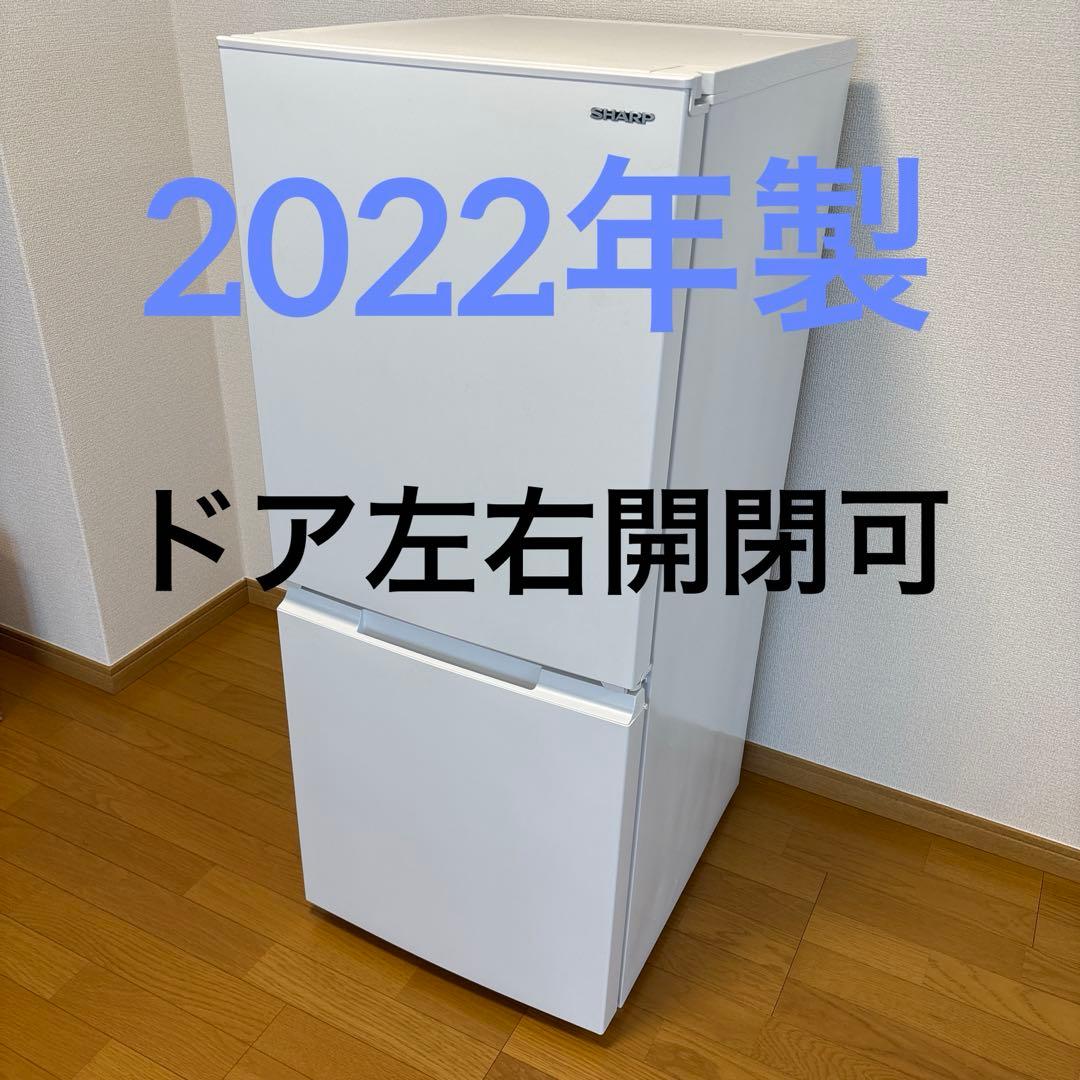 SHARP ドア開閉左右可 冷蔵庫 ホワイト 上下二段式