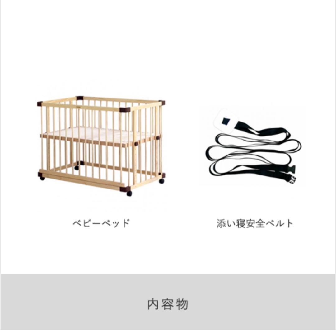 【売約済み】farska ファルスカ ベッドサイドベッド03(安全ベルト付)