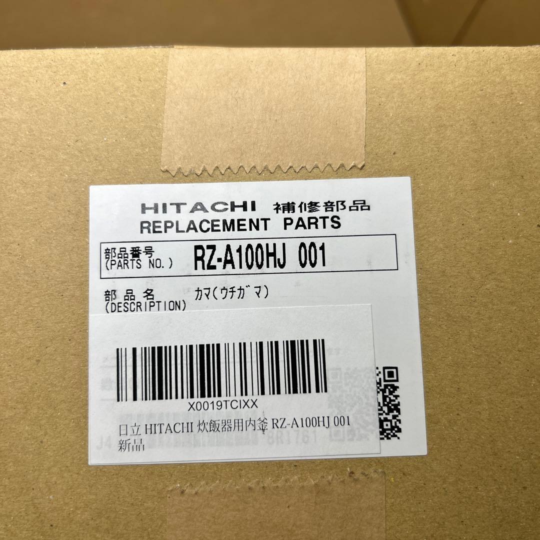 日立　黒厚鉄釜 炊飯器用内釜　21.5*21.5*12cm