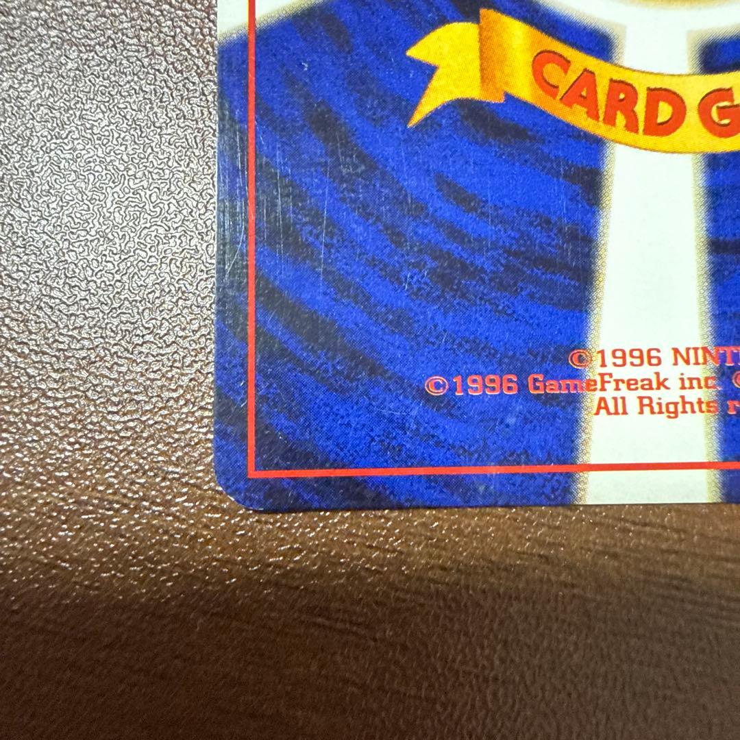 ポケモンカード 旧裏 カツラのリザードン LV.50 ポケモンカード