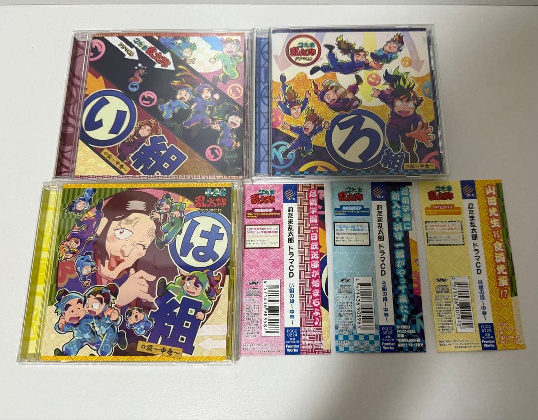 「忍たま乱太郎」ドラマCD い組〜は組の段-中巻-