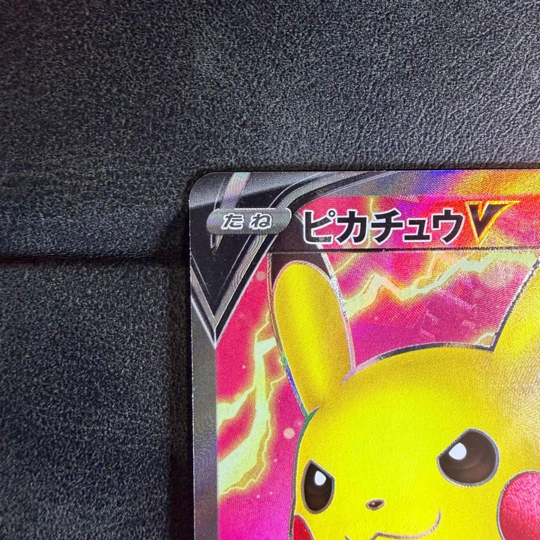 ポケモンカード　ピカチュウV　SR　仰天ボルテッカー　104/100　1枚